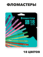 Фломастеры, 18 цветов, корпус круглый, конический, смываемые, колпачок вентилируемый, ERGO Light, КОКОС, m5010402195 m5010402195
