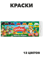 Краски 12цветов  Creativiki акварель б/к,к/к., y5110102819 y5110102819
