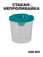 {{productViewItem.photos[photoViewList.activeNavIndex].Alt || productViewItem.photos[photoViewList.activeNavIndex].Description || 'Стакан-непроливайка EK &quot;Vivid&quot;, y5110102820'}}