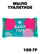 Мыло туалетное Бабл Гам 100 гр f111444158