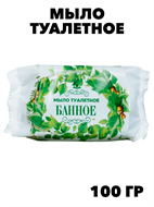 Мыло туалетное Банное 100 гр f111444160