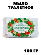 Мыло туалетное Землянмчное 100 гр f111444164