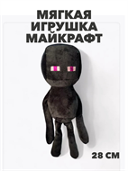 Мягкая игрушка Эндермен minecraft , y4020202865 y4020202865