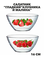 Салатник Гладкий 09с1425 Фруктовая феерия, m3060602880 m3060602880