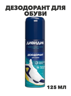 {{productViewItem.photos[photoViewList.activeNavIndex].Alt || productViewItem.photos[photoViewList.activeNavIndex].Description || 'Арнест Аэрозоль Дивидик дезодорант для обуви 125мл, y2030302891'}}