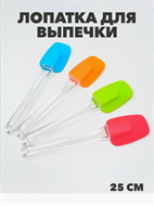 {{productViewItem.photos[photoViewList.activeNavIndex].Alt || productViewItem.photos[photoViewList.activeNavIndex].Description || 'Лопатка для выпечки силикон, Микс, y3060202898'}}