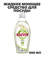 Весна Жидкое моющее средство для посуды КАПЛЯ Natural PURE 500гр , y1010302907 y1010302907