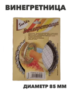 {{productViewItem.photos[photoViewList.activeNavIndex].Alt || productViewItem.photos[photoViewList.activeNavIndex].Description || 'Винегретница, y3060202918'}}