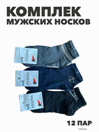 {{productViewItem.photos[photoViewList.activeNavIndex].Alt || productViewItem.photos[photoViewList.activeNavIndex].Description || 'Комплект мужских носков &quot;XXOMA&quot; 12 пар, r4090102922'}}
