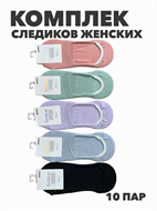 {{productViewItem.photos[photoViewList.activeNavIndex].Alt || productViewItem.photos[photoViewList.activeNavIndex].Description || 'Комплект следиков женских &quot;Gumilan&quot; 10 пар, микс, r3100102926'}}