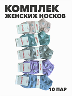 {{productViewItem.photos[photoViewList.activeNavIndex].Alt || productViewItem.photos[photoViewList.activeNavIndex].Description || 'Комплект женских носков &quot;MAXBS&quot; 10 пар, r3090102929'}}