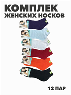 {{productViewItem.photos[photoViewList.activeNavIndex].Alt || productViewItem.photos[photoViewList.activeNavIndex].Description || 'Комплект женских носков &quot;ЛИАНА&quot; 10 пар, r3090102923'}}
