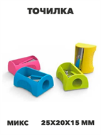 Точилка 1 отверстие DELI "Neon"  пластик.,асс., y5120102934 y5120102934