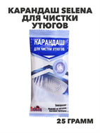 Карандаш Selena для чистки утюгов, y1010402977 y1010402977