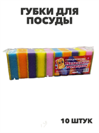 {{productViewItem.photos[photoViewList.activeNavIndex].Alt || productViewItem.photos[photoViewList.activeNavIndex].Description || 'Губки для посуды набор 10 штук, m1010102885'}}