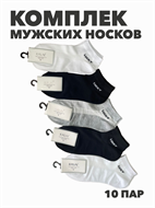 {{productViewItem.photos[photoViewList.activeNavIndex].Alt || productViewItem.photos[photoViewList.activeNavIndex].Description || 'Комплект мужских коротких носков &quot;KALAL&quot;, 10 пар, r4090102988'}}