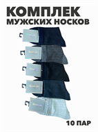 {{productViewItem.photos[photoViewList.activeNavIndex].Alt || productViewItem.photos[photoViewList.activeNavIndex].Description || 'Комплект мужских тонких носков &quot;GUMILAN&quot;, 10 пар, r4090102993'}}