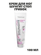 {{productViewItem.photos[photoViewList.activeNavIndex].Alt || productViewItem.photos[photoViewList.activeNavIndex].Description || 'Крем для ног Шунгит Стоп грибок с маслом чайн дерева 100мл, y2050203029'}}