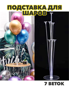 {{productViewItem.photos[photoViewList.activeNavIndex].Alt || productViewItem.photos[photoViewList.activeNavIndex].Description || 'Подставка для шаров 7 веток, 70 см, МИКС, y3060803051'}}