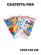 {{productViewItem.photos[photoViewList.activeNavIndex].Alt || productViewItem.photos[photoViewList.activeNavIndex].Description || 'Скатерть ПВХ, 180х108см. Happy Birthday, y3060803053'}}