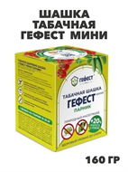 {{productViewItem.photos[photoViewList.activeNavIndex].Alt || productViewItem.photos[photoViewList.activeNavIndex].Description || 'Шашка Табачная Гефест  мини 160 гр. Гефест, y1040103073'}}
