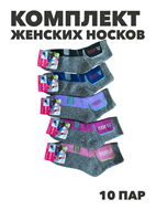 {{productViewItem.photos[photoViewList.activeNavIndex].Alt || productViewItem.photos[photoViewList.activeNavIndex].Description || 'Комплект женских носков &quot;Аляска&quot; 10 пар, МИКС, r3100103033'}}