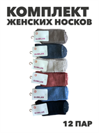 {{productViewItem.photos[photoViewList.activeNavIndex].Alt || productViewItem.photos[photoViewList.activeNavIndex].Description || 'Комплект женских носков теплых, &quot;GUMILAN&quot; 12 пар, МИКС, r3100103138'}}
