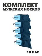 {{productViewItem.photos[photoViewList.activeNavIndex].Alt || productViewItem.photos[photoViewList.activeNavIndex].Description || 'Комплект мужских носков тонких &quot;GUMILAN&quot;, 10 пар, r4090103146'}}