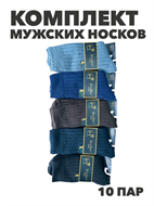 {{productViewItem.photos[photoViewList.activeNavIndex].Alt || productViewItem.photos[photoViewList.activeNavIndex].Description || 'Комплект мужских кашемировых термоносок &quot;RoeRue&quot;, 10 пар, r4090103145'}}