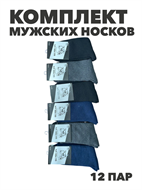 {{productViewItem.photos[photoViewList.activeNavIndex].Alt || productViewItem.photos[photoViewList.activeNavIndex].Description || 'Комплект мужских термоносок &quot;GUMILAN&quot;, 12 пар, r4090103144'}}