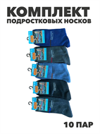 {{productViewItem.photos[photoViewList.activeNavIndex].Alt || productViewItem.photos[photoViewList.activeNavIndex].Description || 'Комплект носков для подростка теплых, &quot;GUMILAN&quot;, МИКС. r1030803152'}}