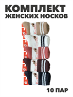 {{productViewItem.photos[photoViewList.activeNavIndex].Alt || productViewItem.photos[photoViewList.activeNavIndex].Description || 'Комплект женских носков, &quot;RoeRue&quot; 10 пар, шерсть норки, МИКС, r3100103151'}}