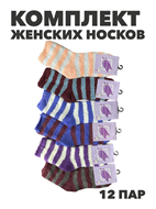 {{productViewItem.photos[photoViewList.activeNavIndex].Alt || productViewItem.photos[photoViewList.activeNavIndex].Description || 'Комплект женских носков травка, &quot;GUMILAN&quot; 12 пар, махровые, МИКС, r3100103149'}}