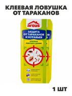 {{productViewItem.photos[photoViewList.activeNavIndex].Alt || productViewItem.photos[photoViewList.activeNavIndex].Description || 'Клеевая ловушка от тараканов Аргус (домик) 1шт, y1040103172'}}