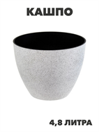 {{productViewItem.photos[photoViewList.activeNavIndex].Alt || productViewItem.photos[photoViewList.activeNavIndex].Description || 'Кашпо Гортензия 4,8л размер: 21,8х21,8х17см, y3040103189'}}