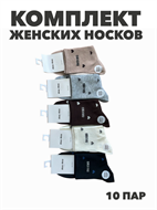{{productViewItem.photos[photoViewList.activeNavIndex].Alt || productViewItem.photos[photoViewList.activeNavIndex].Description || 'Комплект носков женских тонких &quot;MIU MIU&quot; 10 пар, МИКС, r3100103004'}}