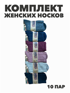 {{productViewItem.photos[photoViewList.activeNavIndex].Alt || productViewItem.photos[photoViewList.activeNavIndex].Description || 'Комплект носков женских теплых вязаных, верблюжья шерсть,  &quot;HONGAN&quot; 10 пар, МИКС, r3100103007'}}