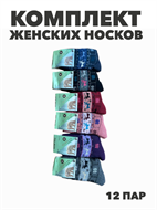 {{productViewItem.photos[photoViewList.activeNavIndex].Alt || productViewItem.photos[photoViewList.activeNavIndex].Description || 'Комплект носков женских теплых махровых, ангора  &quot;Gumilan&quot; 12 пар, МИКС, r3100103012'}}