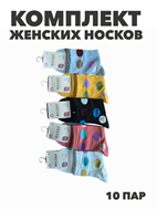 {{productViewItem.photos[photoViewList.activeNavIndex].Alt || productViewItem.photos[photoViewList.activeNavIndex].Description || 'Комплект женских носков &quot;MAXBS&quot; 10 пар, МИКС, r3100103063'}}