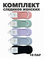 {{productViewItem.photos[photoViewList.activeNavIndex].Alt || productViewItem.photos[photoViewList.activeNavIndex].Description || 'Комплект следиков женских &quot;Gumilan&quot; 10 пар, микс, r3100102926'}}