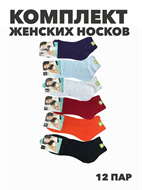 {{productViewItem.photos[photoViewList.activeNavIndex].Alt || productViewItem.photos[photoViewList.activeNavIndex].Description || 'Комплект женских носков &quot;ЛИАНА&quot; 10 пар, r3090102923'}}