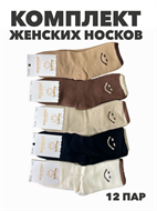 {{productViewItem.photos[photoViewList.activeNavIndex].Alt || productViewItem.photos[photoViewList.activeNavIndex].Description || 'Комплект носков женских с начесом &quot;ВЕСНА ХОРОША&quot; 12 пар, МИКС, r3100103002'}}