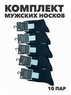 {{productViewItem.photos[photoViewList.activeNavIndex].Alt || productViewItem.photos[photoViewList.activeNavIndex].Description || 'Комплект мужских носков &quot;НАСКА&quot;, r4090102618'}}