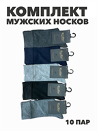 {{productViewItem.photos[photoViewList.activeNavIndex].Alt || productViewItem.photos[photoViewList.activeNavIndex].Description || 'Комплект мужских носков &quot;RoeRue&quot;, r4090102620'}}