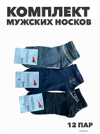 {{productViewItem.photos[photoViewList.activeNavIndex].Alt || productViewItem.photos[photoViewList.activeNavIndex].Description || 'Комплект мужских носков &quot;XXOMA&quot; 12 пар, r4090102922'}}