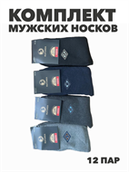 {{productViewItem.photos[photoViewList.activeNavIndex].Alt || productViewItem.photos[photoViewList.activeNavIndex].Description || 'Комплект мужских теплых  носков с ослабленной резинкой &quot;RUIYUNDA&quot;, 12 пар, r4090102996'}}
