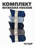 {{productViewItem.photos[photoViewList.activeNavIndex].Alt || productViewItem.photos[photoViewList.activeNavIndex].Description || 'Комплект мужских теплых термо носков с ослабленной резинкой &quot;HONGAN&quot;, 10 пар, r4090102994'}}