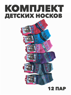 {{productViewItem.photos[photoViewList.activeNavIndex].Alt || productViewItem.photos[photoViewList.activeNavIndex].Description || 'Комплект носков для девочек теплых,  &quot;ХЛОПОК&quot;, МИКС, r1030803024'}}