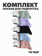 {{productViewItem.photos[photoViewList.activeNavIndex].Alt || productViewItem.photos[photoViewList.activeNavIndex].Description || 'Комплект носков для подростка тонких, цветных, &quot;GUMILAN&quot;, МИКС. r1030803018'}}