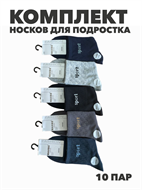 {{productViewItem.photos[photoViewList.activeNavIndex].Alt || productViewItem.photos[photoViewList.activeNavIndex].Description || 'Комплект носков для подростка тонких, &quot;MAXBS&quot;, МИКС. r1030803017'}}